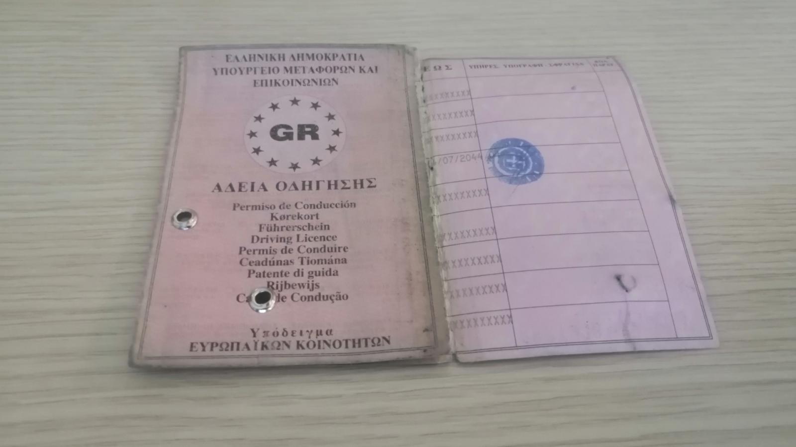 Μέχρι πότε ισχύει το χάρτινο δίπλωμα – Πώς να το αντικαταστήσω