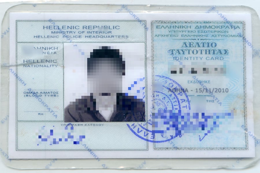 Μήπως πρέπει να αλλάξεις ταυτότητα και δεν το ξέρεις;