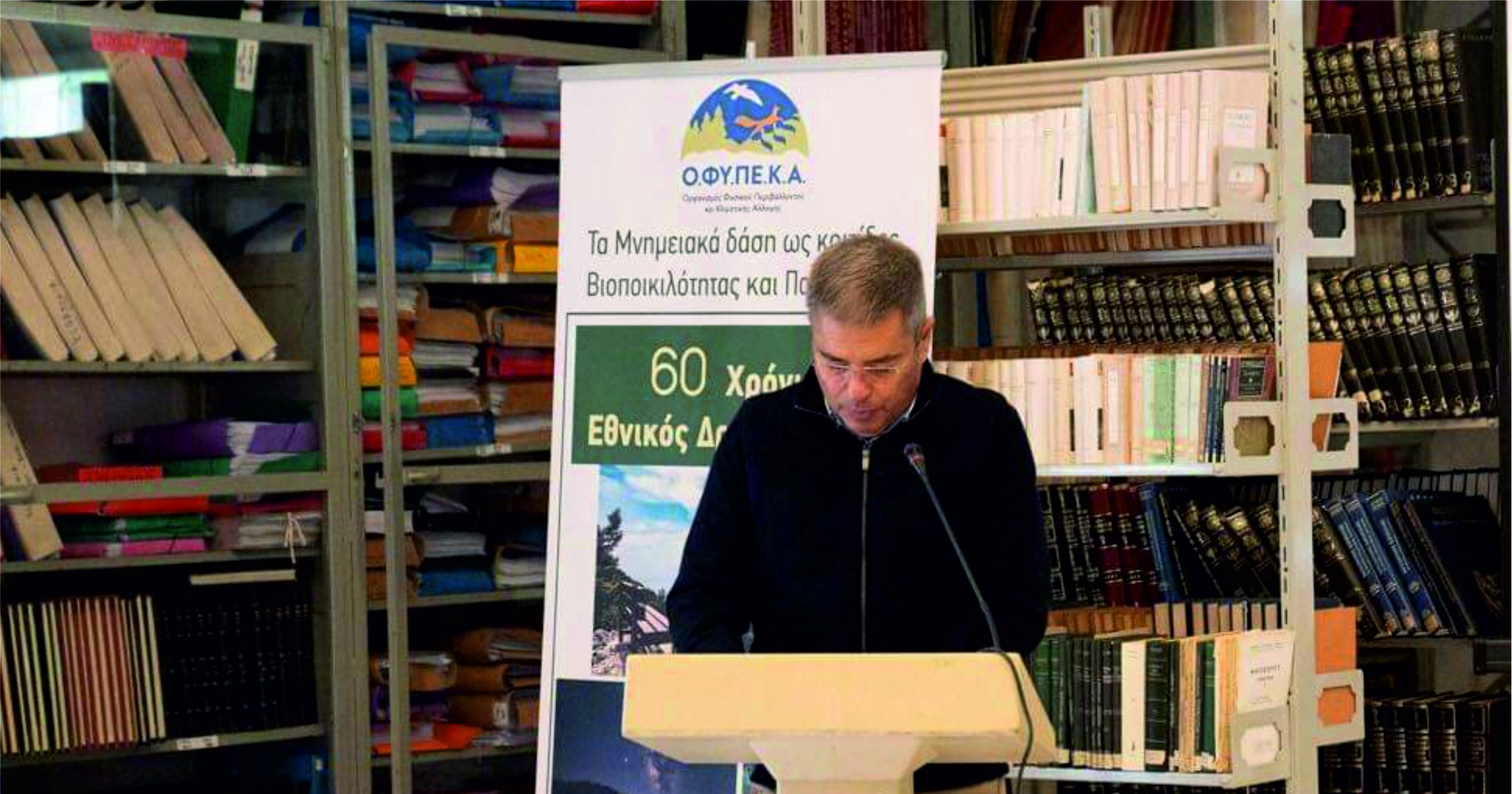 Παναγής Καππάτος: “Συγχαρητήρια στη Μονάδα Διαχείρισης του Εθνικού Δρυμού Αίνου για την προσφορά της” [εικόνες]
