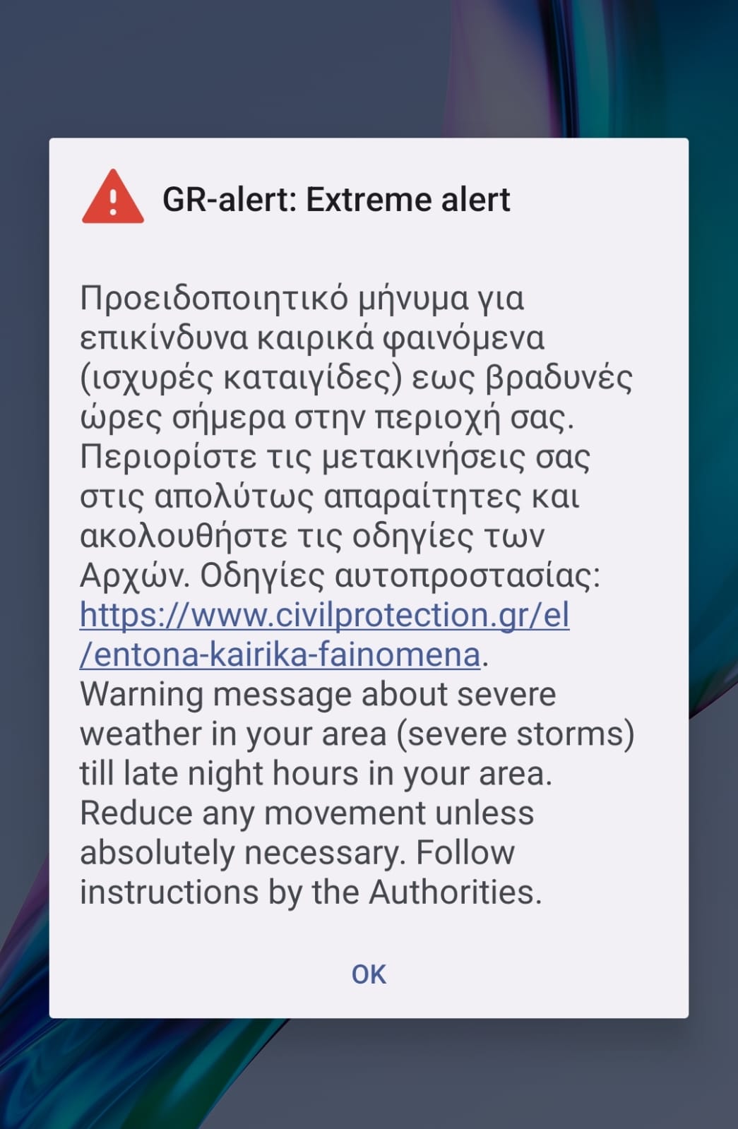 Προσοχή: Έντονα καιρικά φαινόμενα τις επόμενες ώρες στην Κεφαλονιά –Μήνυμα από το 112 [εικόνα]