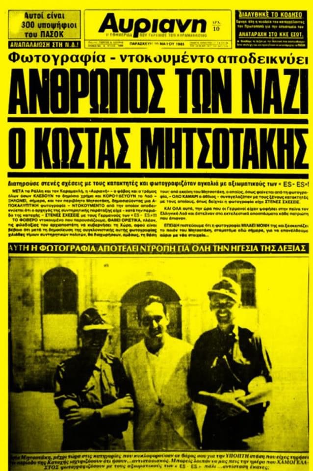 Στην αντεπίθεση ο Γιάννης Λυκούδης για την ονοματοδοσία δρόμου σε Γιώργος Κουρής: «Δεν προσέφερε τίποτα θετικό στην πατρίδα»