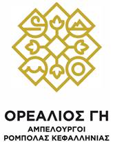 Την Κυριακή γιορτάζουμε την Παγκόσμια Ημέρα Οινοτουρισμού με τον Συνεταιρισμό Παραγωγών Ρομπόλας «Ορεάλιος Γη»