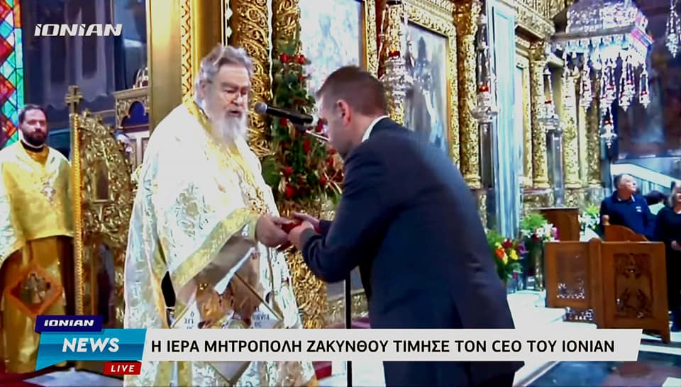 Απονομή μεταλλίου τιμής για τα 400 χρόνια από την κοίμηση του Αγίου Διονυσίου