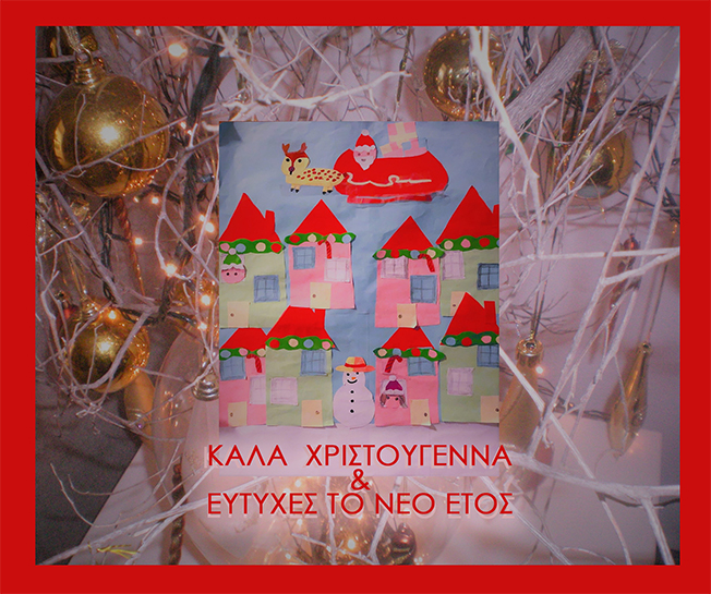Ευχές από το Ιόνιο Κέντρο Τεχνών & Πολιτισμού