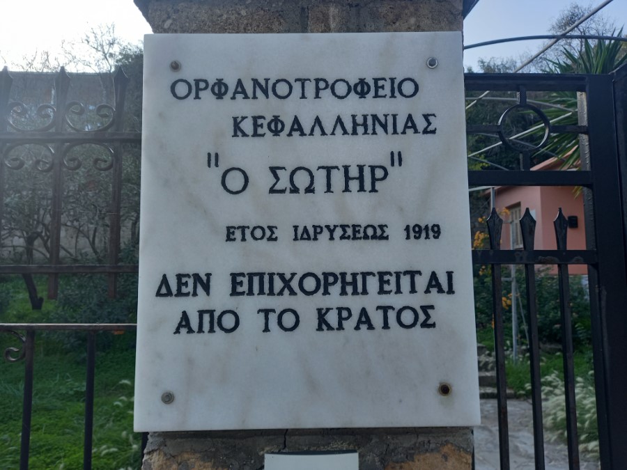 Μαθητές του 1ου ΓΕΛ Αργοστολίου επισκέφθηκαν το Ορφανοτροφείο [εικόνες]
