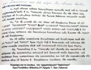 Μνήμη «Ηράκλειου» Ναυάγιου