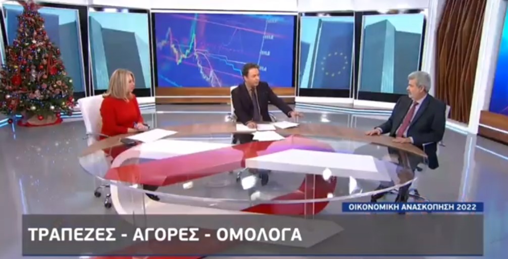 Ναπολέων Μαραβέγιας | Η οικονομική ανασκόπηση του 2022 | ERT News | 29/12/2022