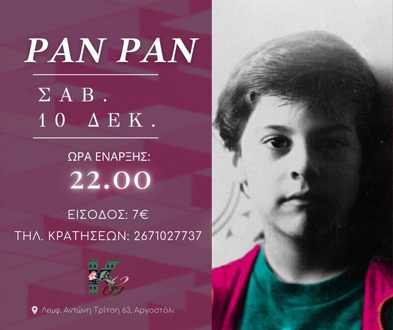 Ο Pan Pan στο Κ63 στο Αργοστόλι!