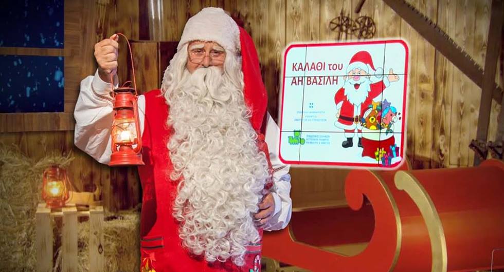 Πρεμιέρα για Καλάθι Χριστουγέννων και Άη Βασίλη: Η λίστα με τα παιχνίδια και οι 600 νέοι κωδικοί προϊόντων