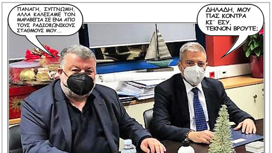 «Τα παιδιά, τα παιδιά,