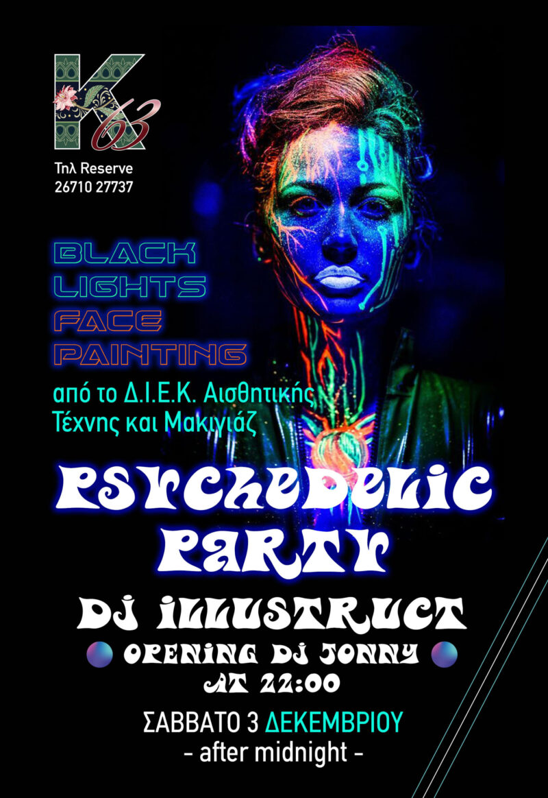 Το πρώτο Psychedelic Party του χειμώνα στο K63 είναι γεγονός!