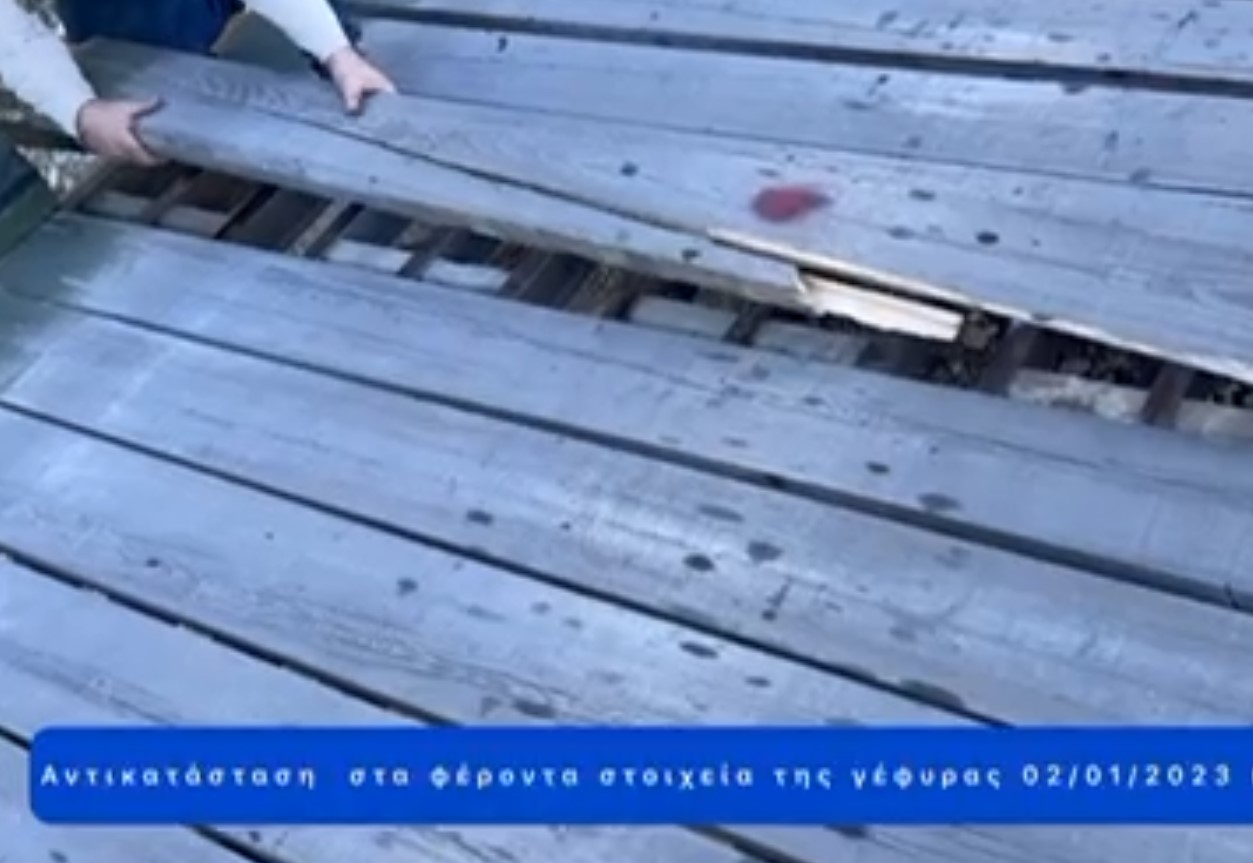 Αντικατάσταση σανίδων στην γέφυρα χειμωνικού Video