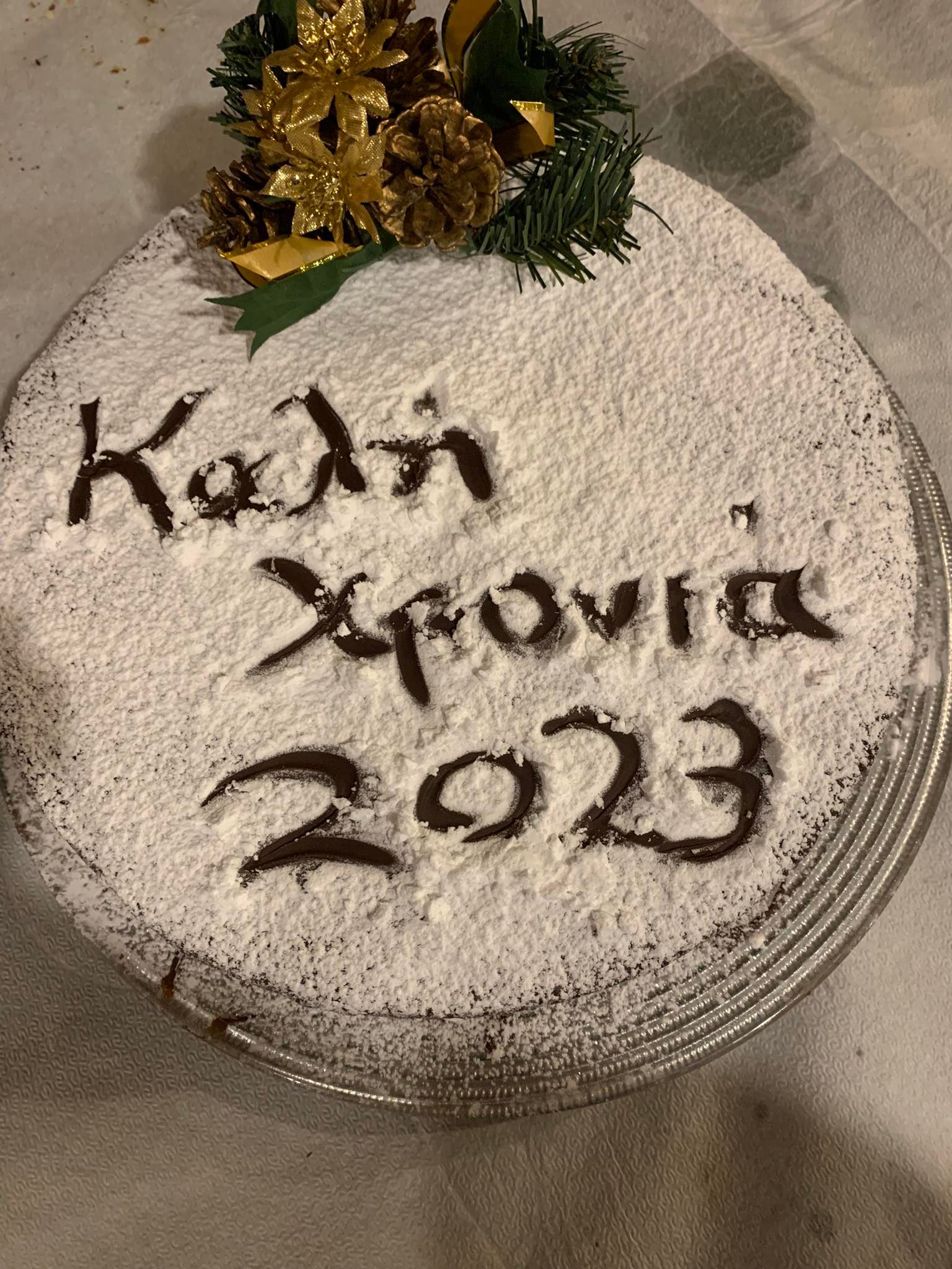 Έκοψαν την Πιτα τους οι Αστυνομικοί
