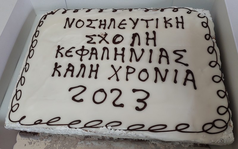 Με ευχές και χαμόγελα η κοπή της Πρωτοχρονιάτικης Πίτας του ΔΙΕΚ του Νοσοκομείου Κεφαλονιάς [εικόνες]