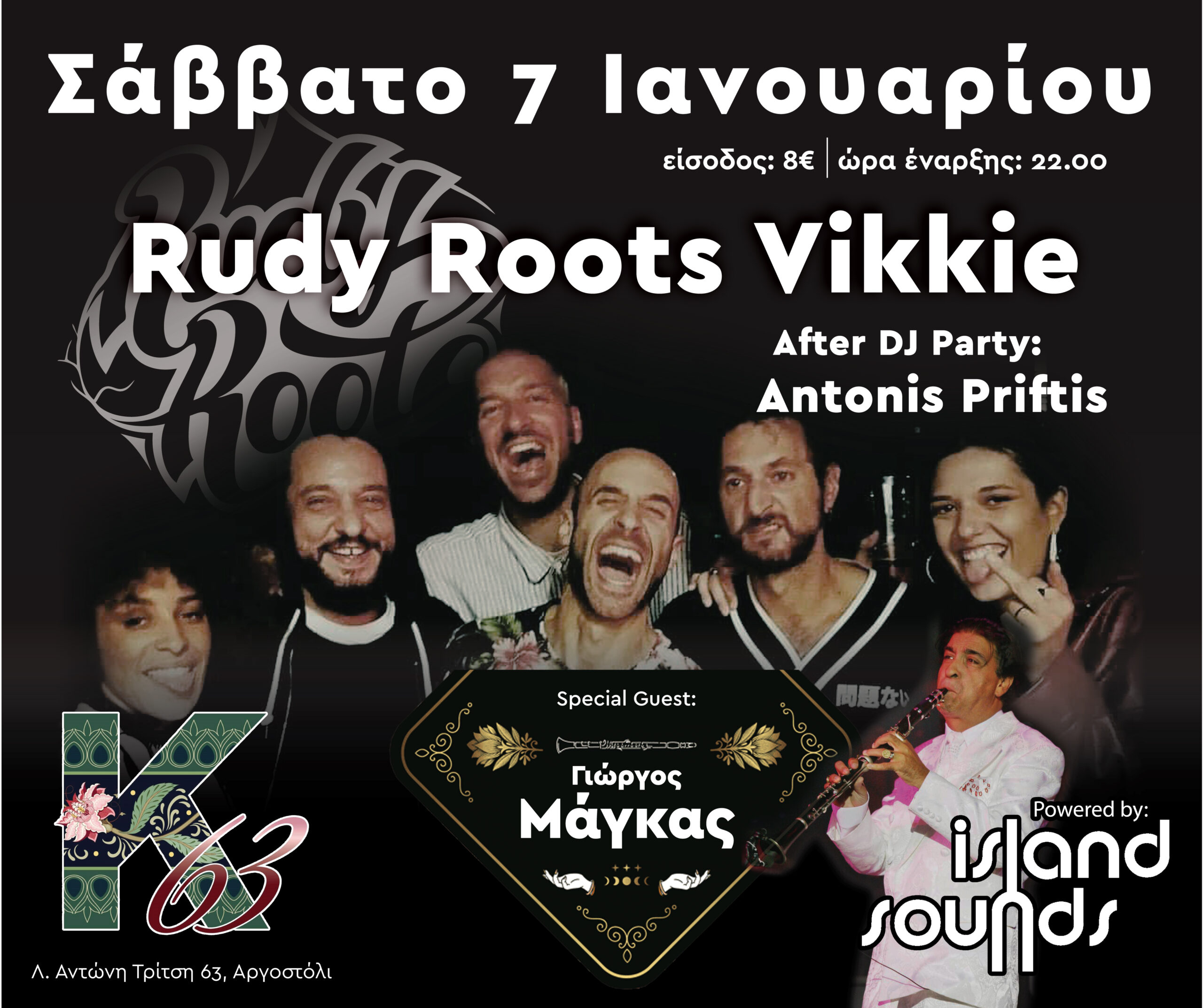 Νέο Event στο Κ63