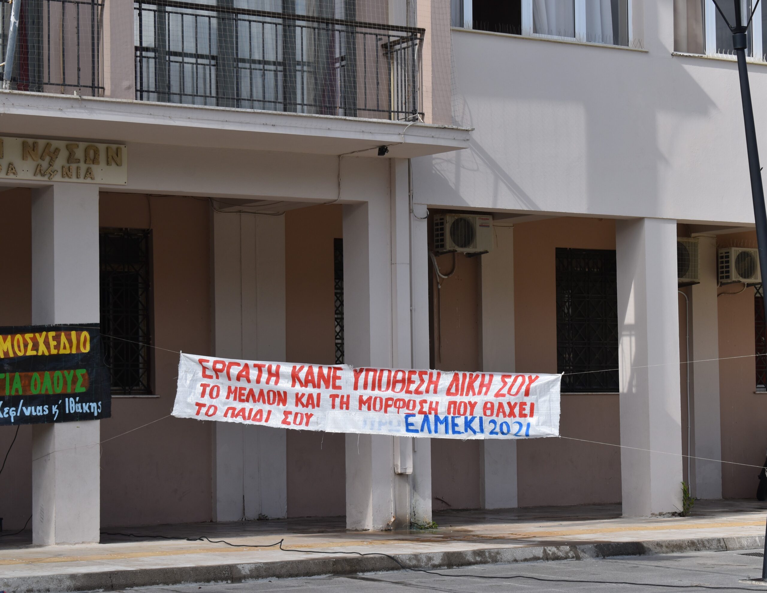 Παράσταση στον Αντιπεριφερειάρχη από την ΕΛΜΕΚΙ: Λήψη μέτρων για την ασφαλή λειτουργία των σχολείων