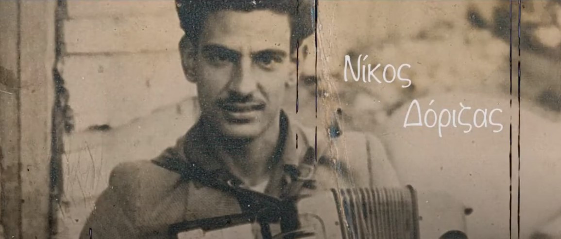 Προσωπογραφίες – Νίκος Δόριζας 1931 2023