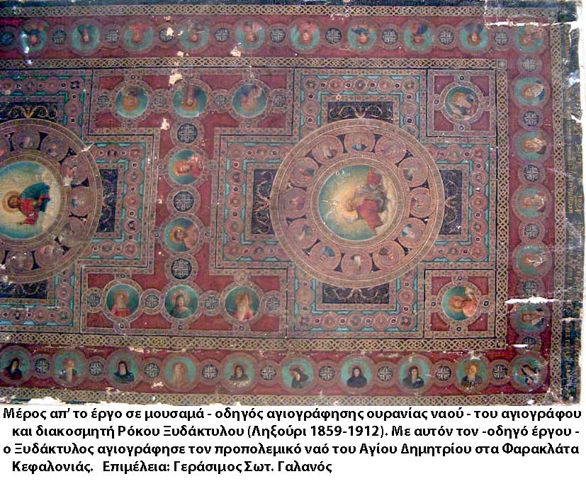 Ρόκος Ξυδάκτυλος: Μια αξιόλογη μορφή του προσεισμικού Ληξουριού [εικόνες]