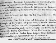 Σήμερα Κυριακή, 22 1 2023 , από τις 8 : 30 μ.μ