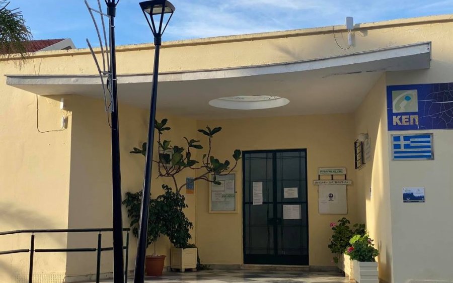 Τηλεφωνική επικοινωνία με το ΚΕΠ Αργοστολίου
