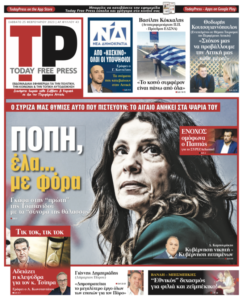 Ανδρέας Κωνσταντάτος: Τικ – τοκ, αδειάζει η κλεψύδρα για τον κ