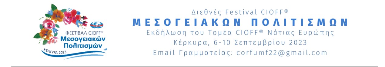 Διεθνές Φεστιβάλ CIOFF® – UNESCO Μεσογειακών Πολιτισμών 2023