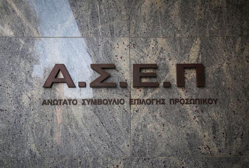 ΕΡΩΤΗΣΗ ΠΑΣΟΚ ΓΙΑ ΤΗΝ ΑΠΟΥΣΙΑ ΕΞΕΤΑΣΤΙΚΟΥ ΚΕΝΤΡΟΥ ΑΣΕΠ ΣΤΗΝ ΚΕΦΑΛΟΝΙΑ