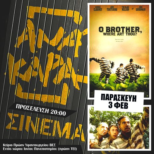 Ληξούρι: Νέα προβολή ταινίας στον σύλλογο “Ανάκαρα”