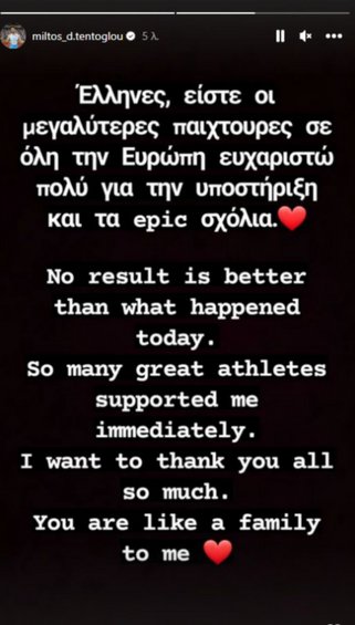 Μοναδικός Τεντόγλου: Έλληνες, είστε οι μεγαλύτερες παιχτούρες σε όλη την Ευρώπη –Ευχαριστώ για τα Epic σχόλια