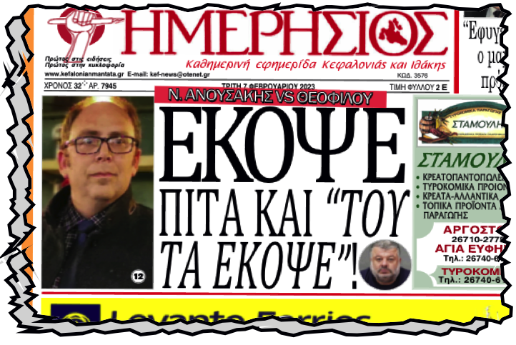 Ο Ανουσάκης θέλει οπωσδήποτε να γκρεμίσει τον Ολιγάρχη