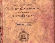 – Αέρα θέλει το χτικιό –