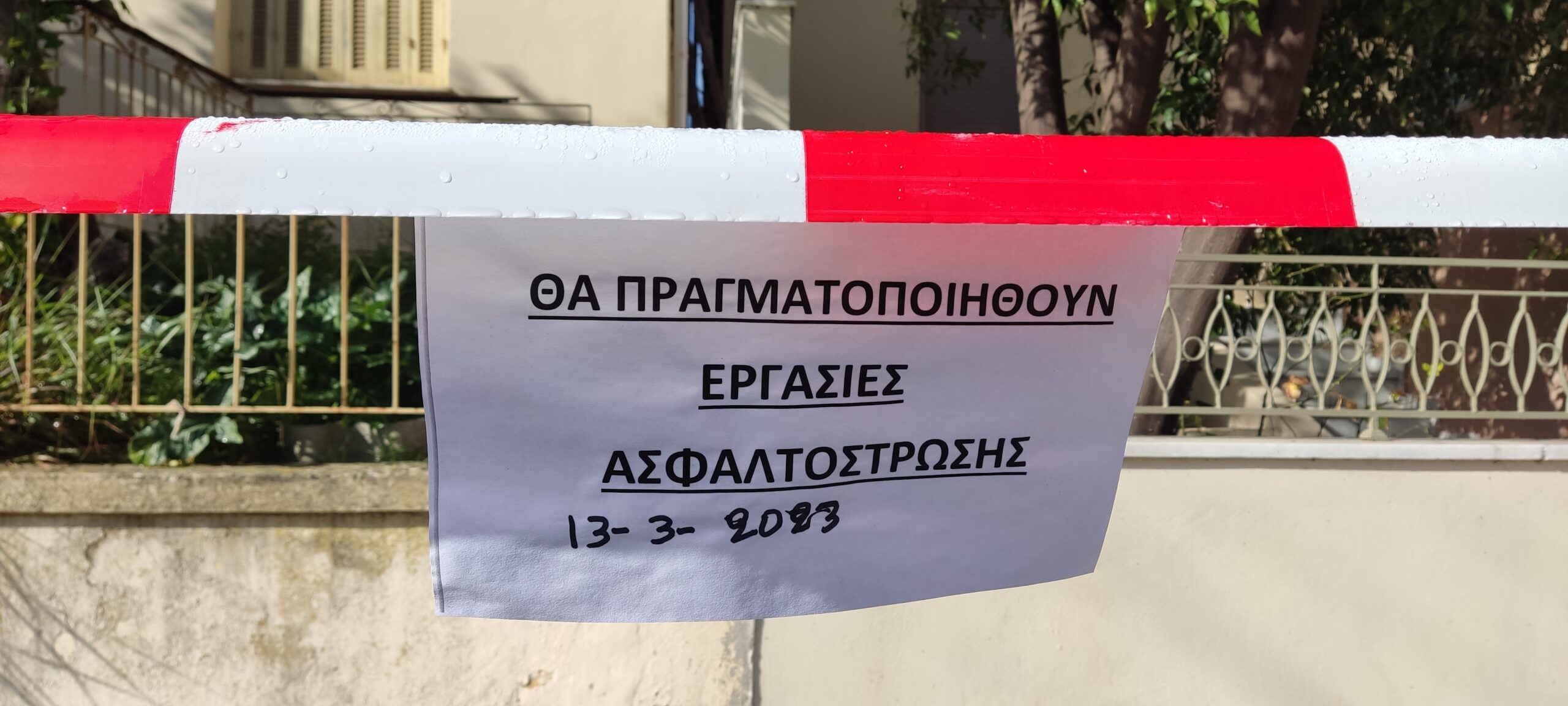 Ασφαλτοστρώσεις οδών στο Αργοστόλι
