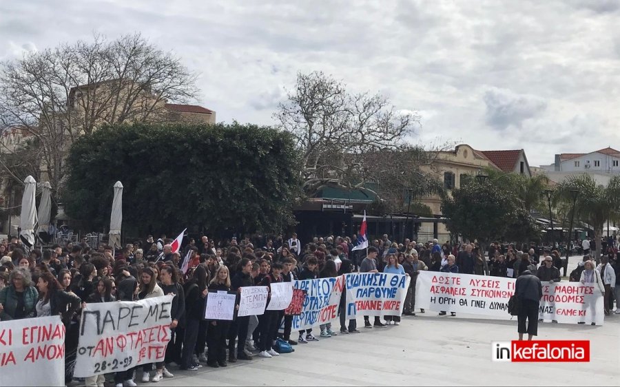 Δυναμική κινητοποίηση της νεολαίας της Κεφαλονιάς για το τραγικό δυστύχημα στα Τέμπη (εικόνες)
