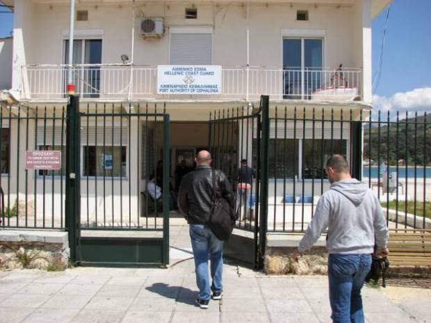 Λιμεναρχείο Κεφαλονιάς: Πρόχειρος πλειοδοτικός διαγωνισμός, κατασχεμένων αλιευτικών εργαλείων και συσκευών