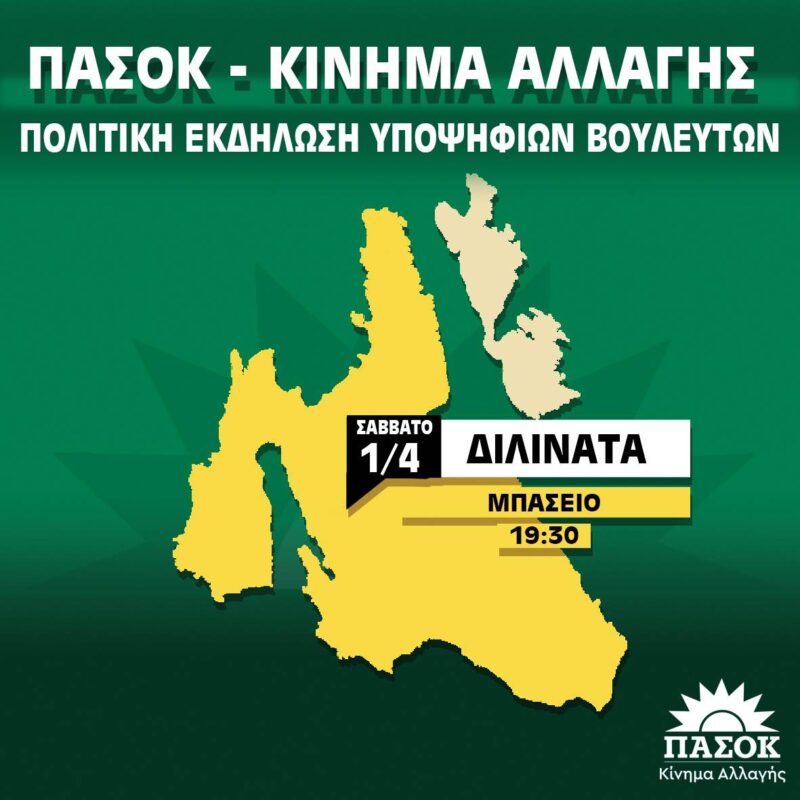 Ν.Ε
