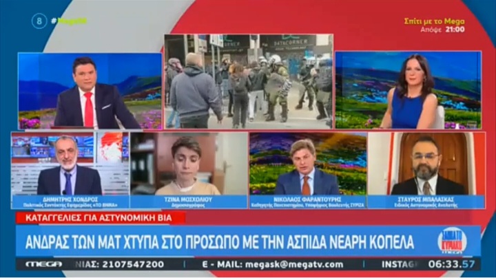 Νικόλας Φαραντούρης για τη χθεσινή βία στις συγκεντρώσεις: Αρκετά πια με την επανειλημμένη “συγγνώμη”