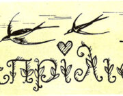 Ο κεφαλονίτικος Απρίλης