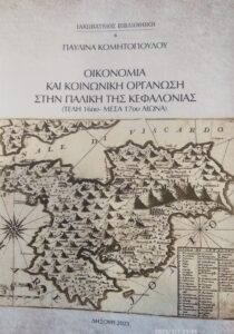 ΠΑΡΑΛΑΒΗ ΤΩΝ ΒΙΒΛΙΩΝ ΤΗΣ ΒΙΒΛΙΟΘΗΚΗΣ ΤΟΥ Δ