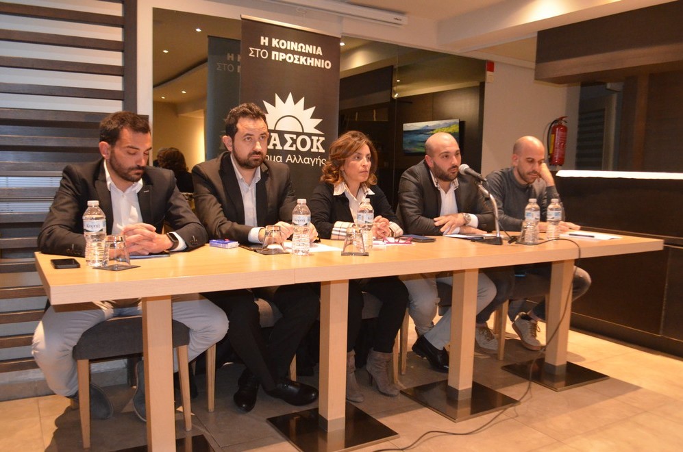 ΠΟΛΙΤΙΚΗ ΕΚΔΗΛΩΣΗ ΤΩΝ ΥΠΟΨΗΦΙΩΝ ΒΟΥΛΕΥΤΩΝ ΤΟΥ ΠΑ.ΣΟ.Κ