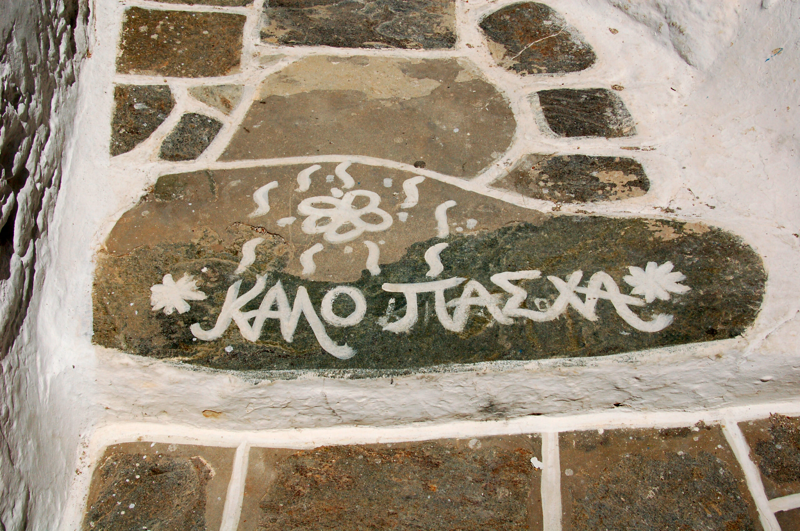  Σαρακοστή στα Δωδεκάνησα – Μοναδικά έθιμα, κατάνυξη και βυζαντινές καταβολές πριν την Ανάσταση 