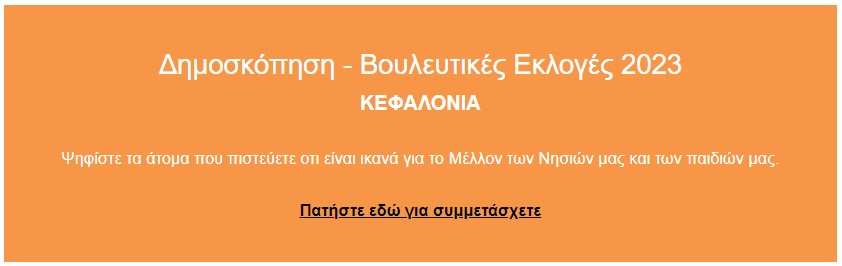ΑΡΧΙΣΕ ΜΕΧΡΙ ΤΗΝ ΠΑΡΑΜΟΝΗ ΤΟΝ ΕΚΛΟΓΩΝ Η ΔΗΜΟΣΚΟΠΗΣΗ ΤΩΝ ΚΟΙΝΟΒΟΥΛΕΥΤΙΚΩΝ ΚΟΜΜΑΤΩΝ ΤΗΣ ΒΟΥΛΗΣ ΑΠΟ ΤΟ Voutospress.gr Https://voutospress