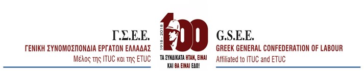 ΔΕΥΤΕΡΑ 1Η ΜΑΗ –ΕΡΓΑΤΙΚΗ ΠΡΩΤΟΜΑΓΙΑ 2023