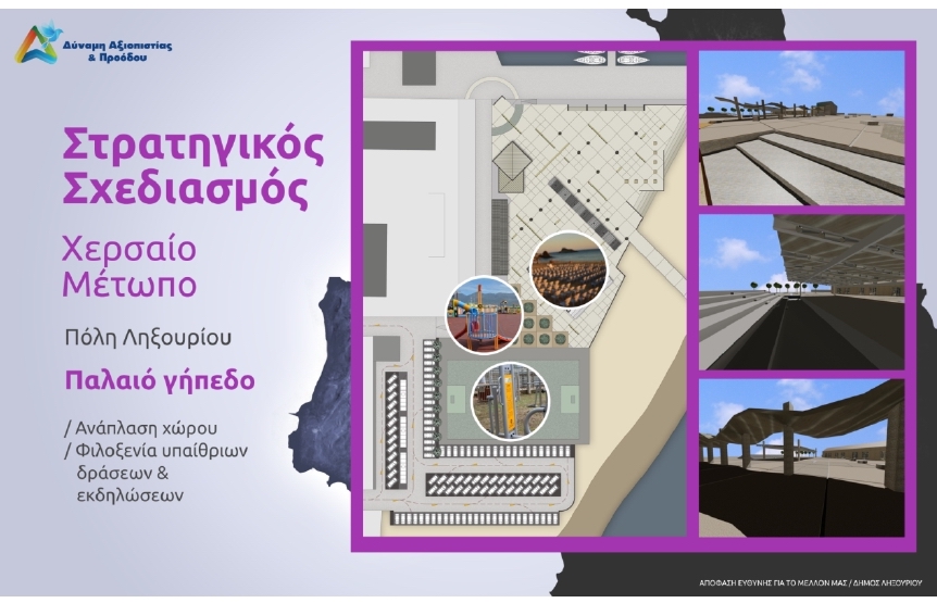 Δημήτρης Μεσσάρης για τη δημοτική αρχή Ληξουρίου: «Ουδείς Άσφαλτος…»