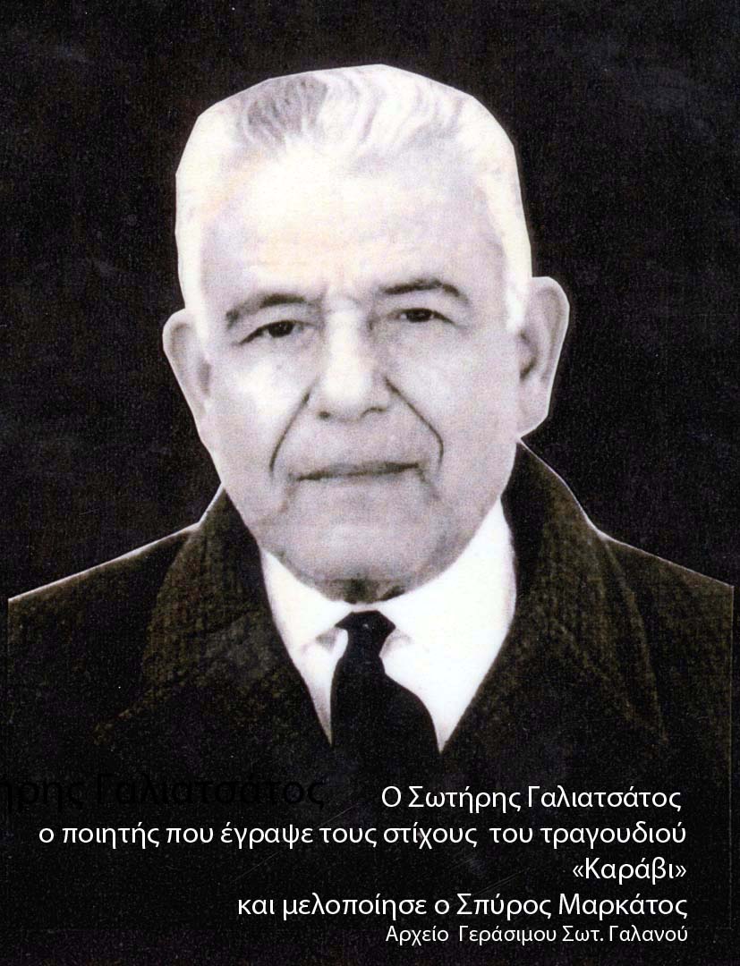 Δυο κεφαλονίτικα πασχαλινά ποιήματα για την ειρήνη των λαών