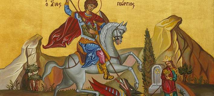 Γιορτή Αγίου Γεωργίου: Πότε πέφτει φέτος
