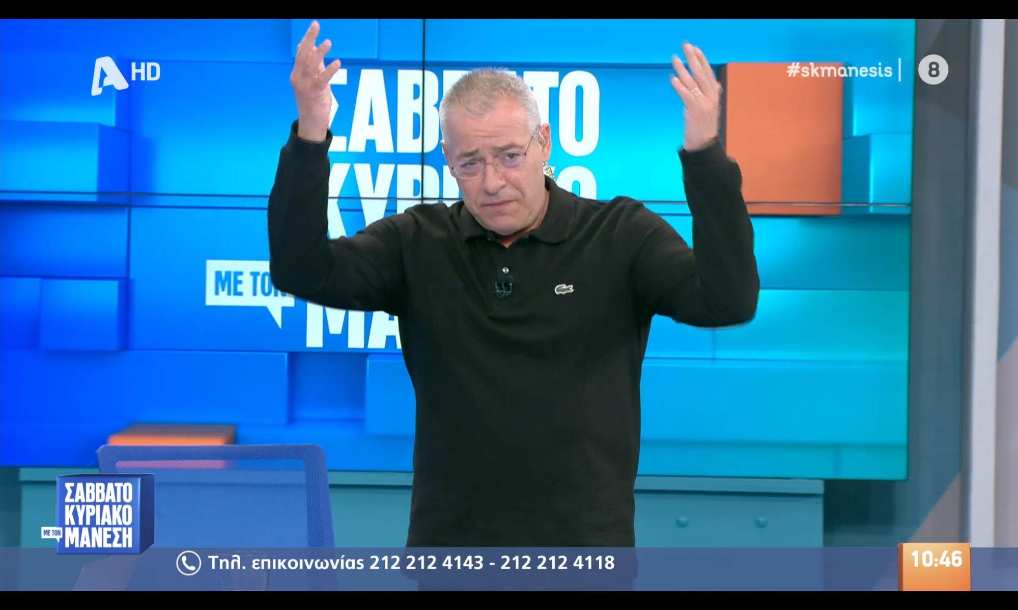 Ο Νίκος Μάνεσης αποκατέστησε την αλήθεια για το συμβάν με τον Παναγή Καππάτο στο Αργοστόλι! [βίντεο]