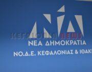 Παρουσίαση του ψηφοδελτίου της Νέας Δημοκρατίας….