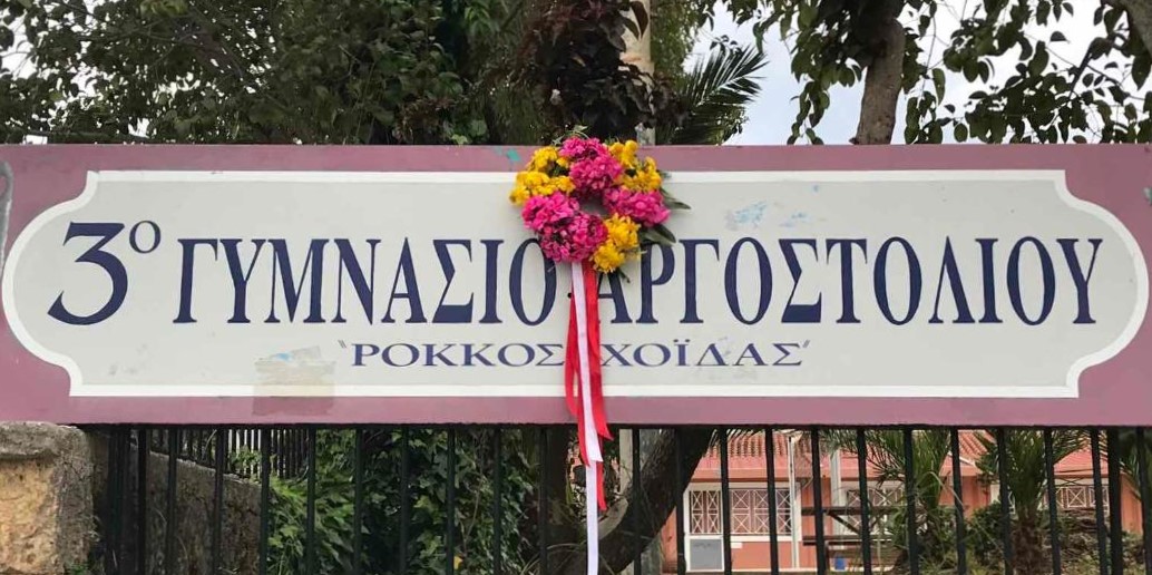 Το 3ο Γυμνάσιο Αργοστολιου «ΡΟΚΚΟΣ ΧΟΪΔΑΣ» σας εύχεται Καλή Πρωτομαγιά.