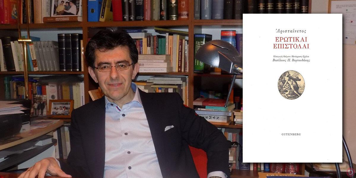 ΒΑΣΙΛΗΣ ΒΕΡΤΟΥΔΑΚΗΣ: “ Η γλωσσική μας έκφραση είναι η άυλη εξωτερική μας εμφάνιση”  