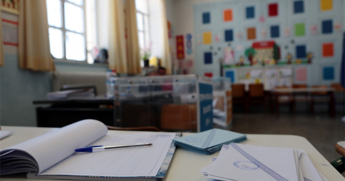 Είστε εφορευτική επιτροπή; Τι θα γίνει αν δεν πάτε